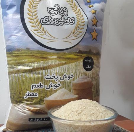 فروش برنج کامفیروزی در اصفهان